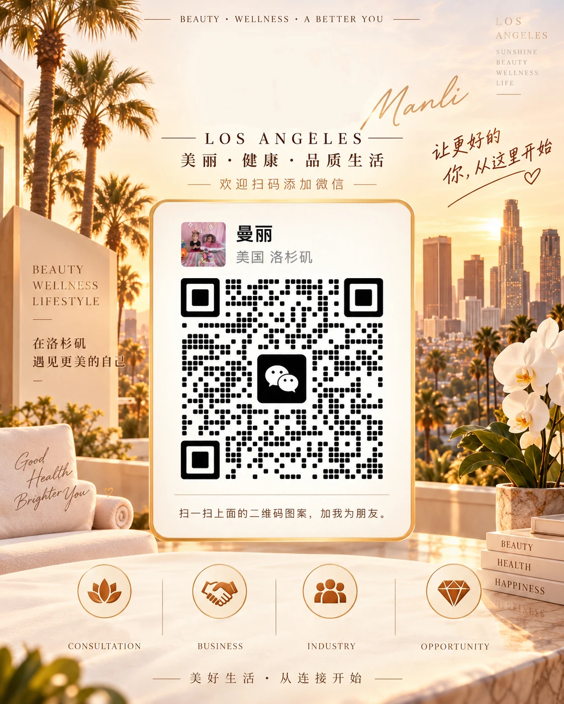 Owner WeChat QR poster for VIVIAN BEAUTY CENTER